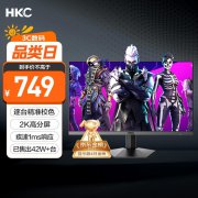 HKC IG27Q 27英寸高刷IPS专业显示器京东限时促销到