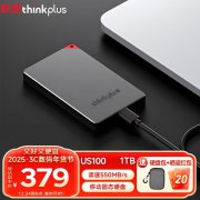 联想 US100移动固态硬盘限时特价只卖379元