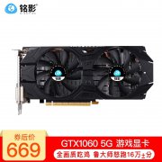 铭影 RTX2060显卡独立显卡 GTX1060 5G战将 669元！