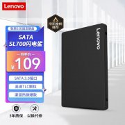 联想 SL700 SATA3 240GB固态硬盘今日特惠仅需109元