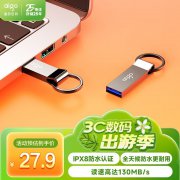 爱国者 U310 Pro 64GB高速U盘京东限时特惠只要27.9元