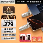 移速 逸V U盘512GB大容量移动固态硬盘USB3.2接口京