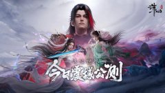 《诛仙世界》显卡推荐配置-仙侠之旅尽在掌握