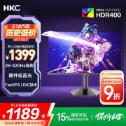 <b>HKC G27H4Pro显示器京东特惠拿到手只要1181元</b>