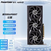 撼讯 RX6950XT 公版显卡 3999元限时特价抢购中