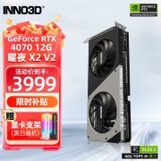 映众 RTX4070 显卡特价秒杀只要3999元