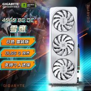 游戏加速无极限 技嘉 RTX4060Ti显卡 只卖2829元