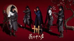 《燕云十六声》圣诞盛宴电竞叛客探索开放世界