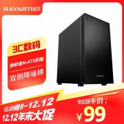 雷匠 静默者超静音机箱限时特惠只要99元! 雷匠