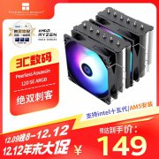 利民 PA120SE散热器京东特价只要143元 三年质保只