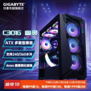 技嘉 C301G机箱拿到手只有394元 6热插槽数量超大空