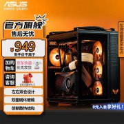 华硕 GT502机箱京东限时特惠!