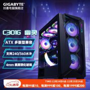 技嘉 幽灵C301G电脑机箱特价促销中! 394元就可入