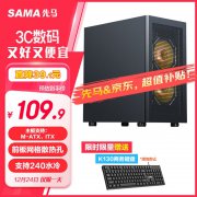 平头哥 M2 MESH电脑主机箱今日特价只需89.4就可入