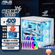 华硕 A02海王星机箱限时特价只需449元!散热好兼