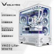 瓦尔基里 VK03 LITE白色ATX游戏电脑台式机箱限时秒