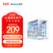 航嘉 S960暴风雪全景版机箱限时特价只需199元就可