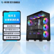 影驰 极光3电脑机箱179元限时秒杀中!高性能、高