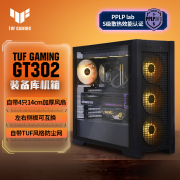 华硕 GT302机箱京东限时特价只要649元!