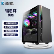 影驰 瑞思拜全景玻璃侧透电脑主机箱限时特价仅