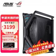 华硕 GR701 RGB E-ATX机箱限时特价仅2999带RGB灯条!
