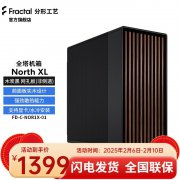 超值钜惠!分形工艺 North XL E-ATX机箱限时特价到