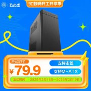 兼容多种主板规格 大水牛 商智U2机箱限时特价只