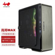 迎广 肖邦MAX机箱京东限时特价仅需649元就可入手