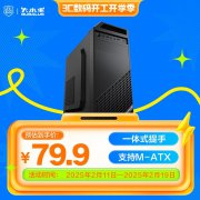 大水牛 风格商务办公机箱限时特价只要79.8元!