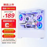 先马 结界白色桌面游戏电脑海景房台式主机箱特