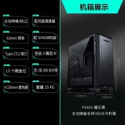 追风者 P600S曜石黑电脑机箱今日秒杀价679元