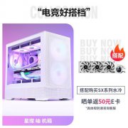 <b>爱国者 星璨 岫M-ATX机箱促京东秒杀仅239元</b>