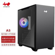 迎广 A5黑色电脑主机箱 626元就可拿到手 游戏办公
