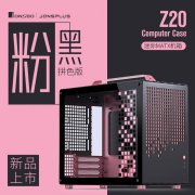 乔思伯 Z20 粉 MATX机箱：拿到手仅436元