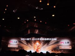 国货之光再发力 北通获京东小魔方年度新品孵化