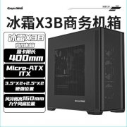 长城 冰霜X3B机箱只卖169元!兼容高性能硬件