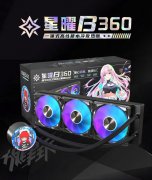 <b>影驰星曜B360水冷散热器正式上市!</b>