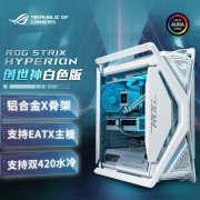 华硕 GR701白色创世神机箱京东限时特价只要3399元