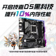 技嘉 B650M K主板京东活动价最低降至731元