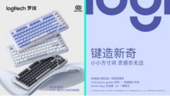 罗技上新琥珀系列又一力作！指尖AI赋能，方寸间