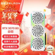 磐镭 RTX3070显卡限时特惠只要2299元！原价2499元的
