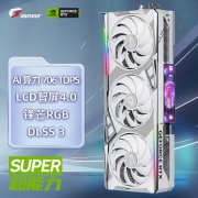 七彩虹 RTX4070Ti显卡限时特价秒杀活动进行中！