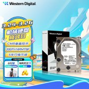 西部数据 HA210 1TB硬盘京东限时特惠仅需779元就可