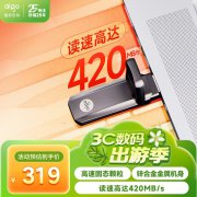 爱国者 U391固态U盘512GB高速USB3.1接口京东限时秒杀
