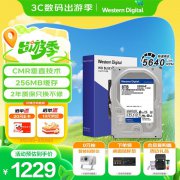 西部数据 蓝盘 8TB台式机硬盘京东限时秒杀只要
