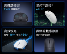 华为星跃鼠标GT开售，游戏办公鼠标外的第3种选