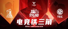 雷柏无线电竞V系列：无线蓄力，电竞铁三角合力