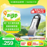 闪迪 CZ73 USB 3.0 U盘512GB限时特惠只要249元