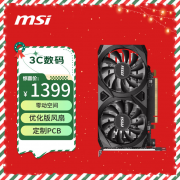 微星 RTX3050 VENTUS 2X 6G OC显卡京东限时特价只需1