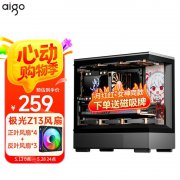 爱国者 星璨 小岚机箱京东限时满减活动到手只要